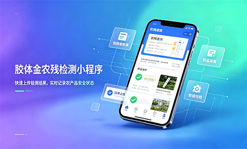 厂家检测小程序