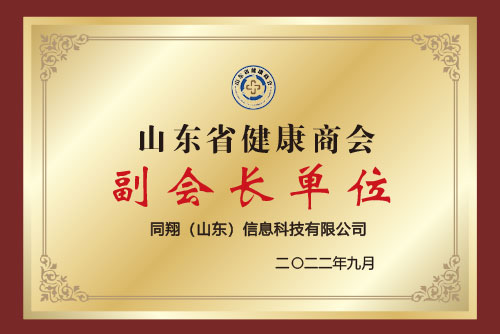 同翔信息科技企业资质证书