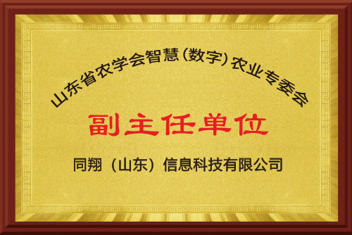同翔信息科技认证证书