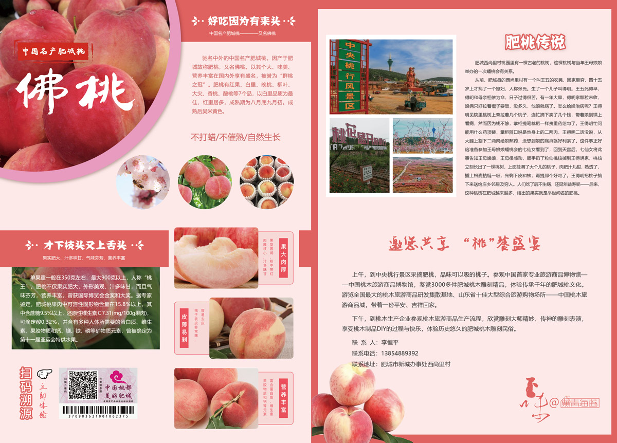农产品合格证应用案例 农产品合格证客户案例2