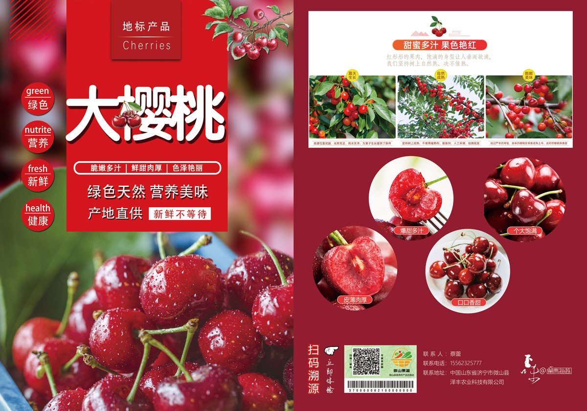 农产品合格证应用案例 农产品合格证客户案例4