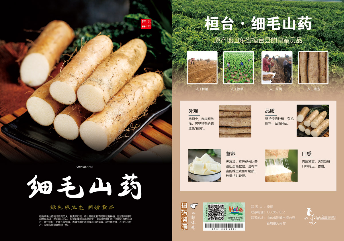 农产品合格证应用案例 农产品合格证客户案例5