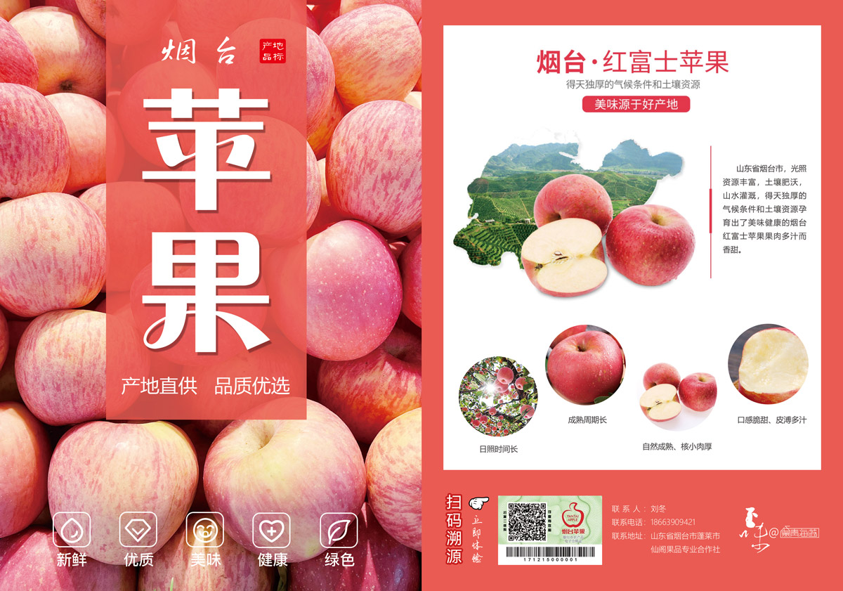农产品合格证应用案例 农产品合格证客户案例6