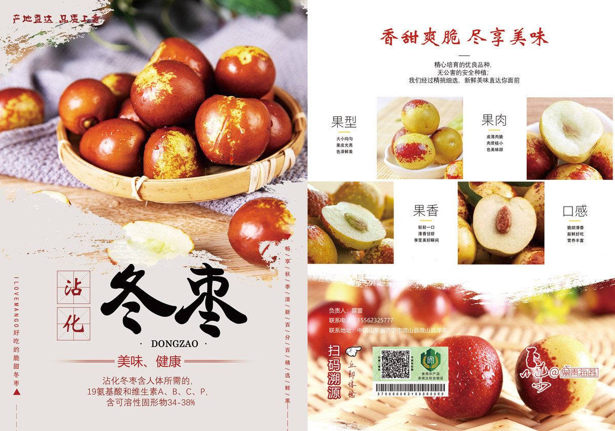 农产品合格证应用案例 农产品合格证客户案例7